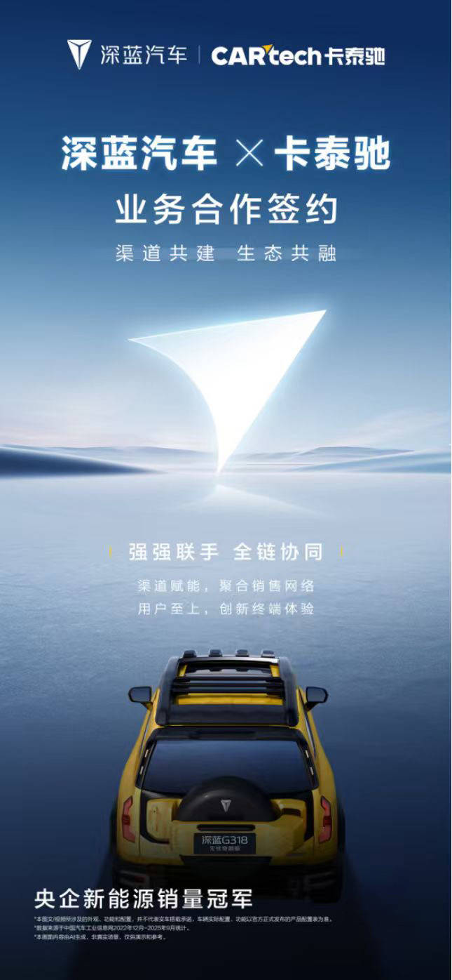 8授牌卡泰驰开启渠道革共建之路澳门新葡京战略升维：深蓝G31(图4)